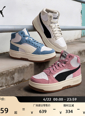 厚底鞋|蓝色增高休闲板鞋女PUMA彪马新款春季运动鞋REBOUND402595