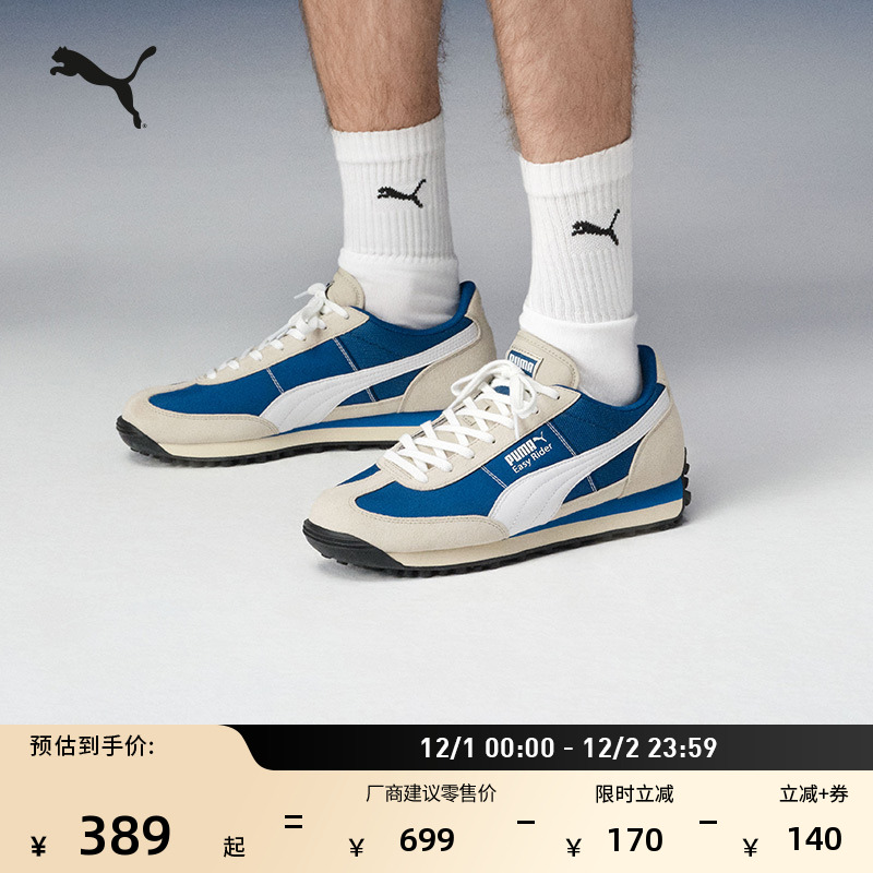 黄黑撞色复古跑鞋休闲鞋PUMA彪马