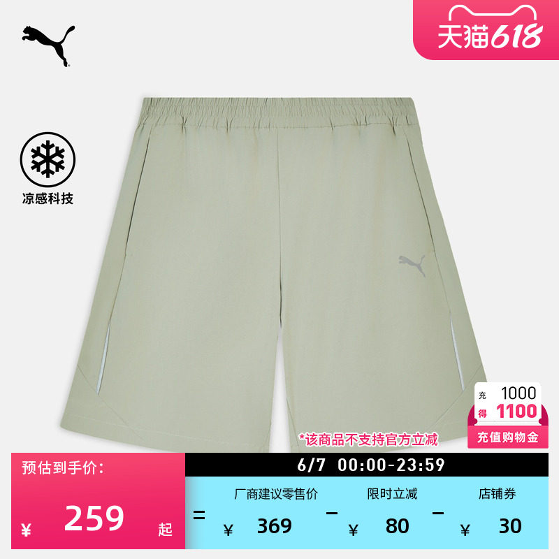 凉感宽松绿色健身运动短裤男子PUMA彪马官方夏季透气梭织裤694466
