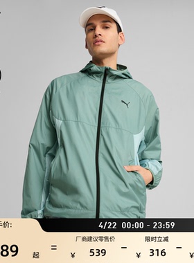 防风拒水户外绿色运动外套男PUMA彪马官方新款春季休闲夹克687554