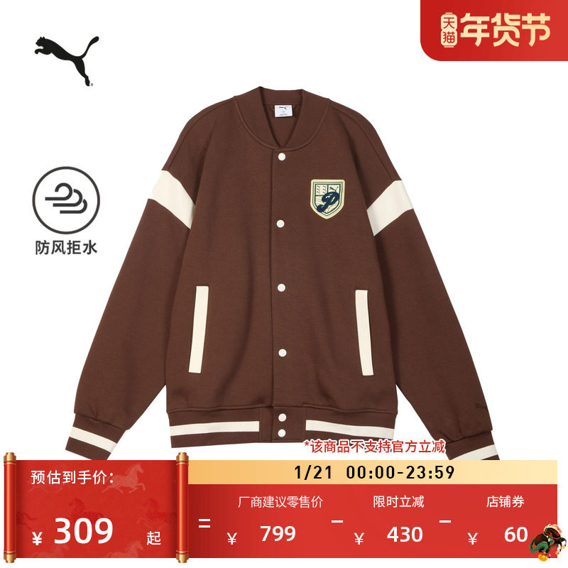 防风拒水排湿飞行员针织夹克外套男子PUMA彪马学院风棒球服632529,运动服/休闲服装,运动茄克/外套,淘宝优惠券,粉丝福利购,淘宝优惠卷