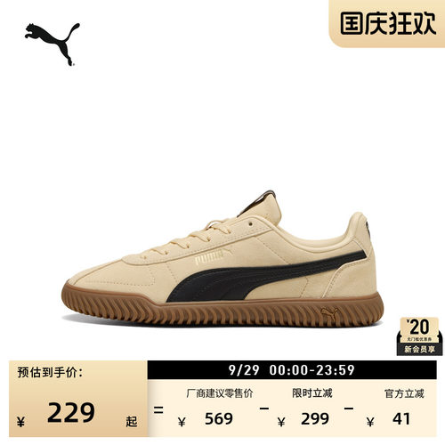 复古棕色德训鞋休闲板鞋PUMA彪马