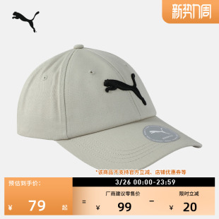 户外运动风遮阳刺绣棒球帽男女款 PUMA彪马官方魔术贴鸭舌帽026204