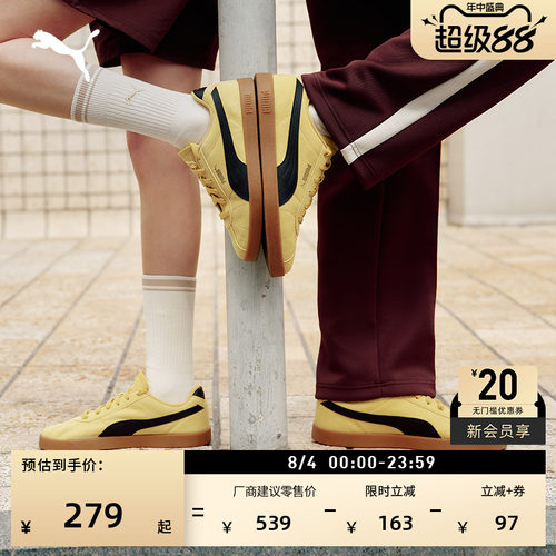 黄色复古休闲德训鞋男女PUMA彪马