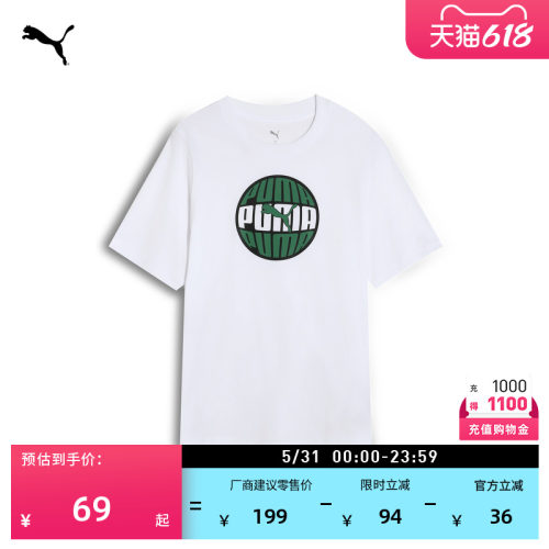 纯棉灰色休闲短袖T恤男PUMA彪马