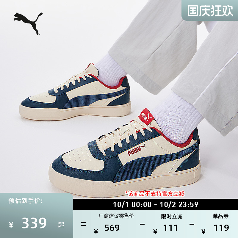 经典复古透气休闲板鞋PUMA彪马