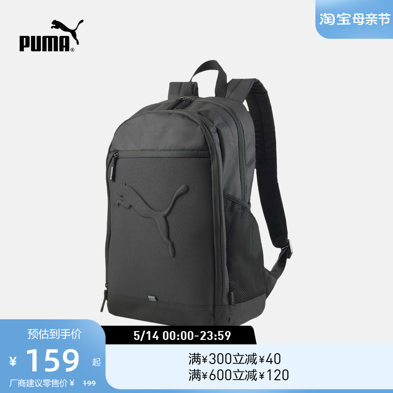 PUMA彪马运动休闲双肩包