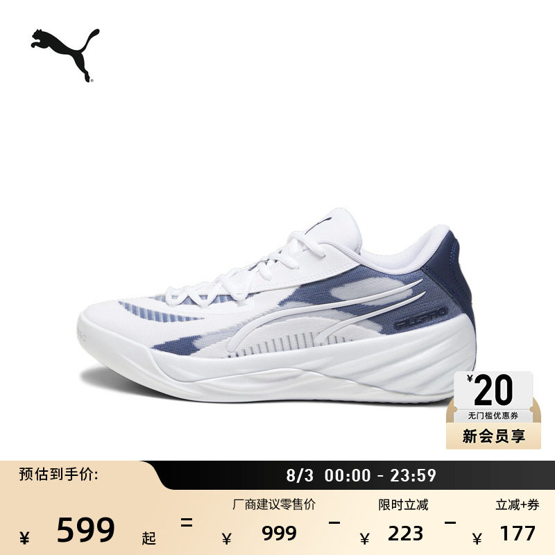 哈利伯顿透气实战篮球鞋PUMA彪马
