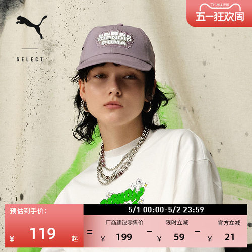 RIPNDIP联名鸭舌老爹帽PUMA彪马