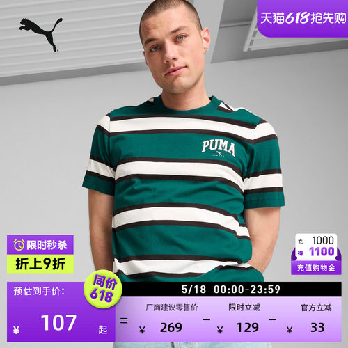 美式复古绿色运动T恤男PUMA彪马