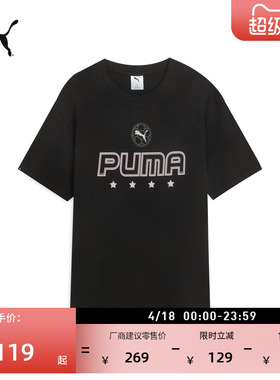 纯棉宽松黑色休闲短袖T恤男女情侣款PUMA彪马夏季运动上衣 633072