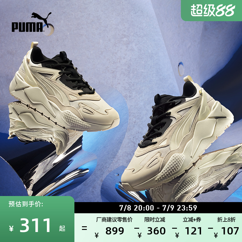 轻便缓震增高厚底老爹鞋PUMA彪马
