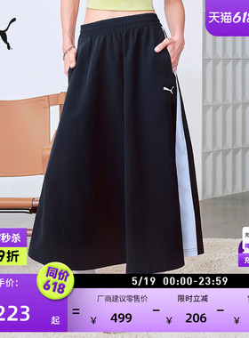 经典T7黑色迷笛裙半身裙女款PUMA彪马官方新款夏季运动长裙634064