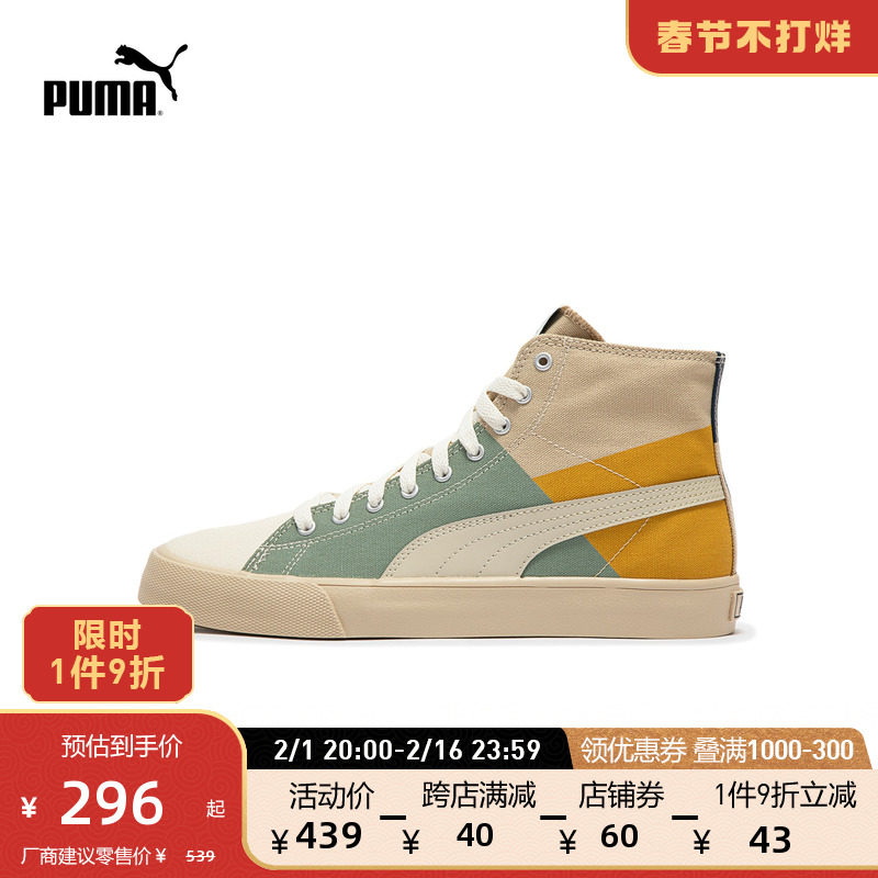 PUMA彪马官方 男女同款复古中帮帆布板鞋 BARI MID POP UP 399317