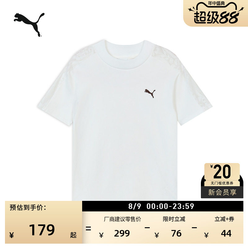 白色经典T7运动短袖T恤PUMA彪马