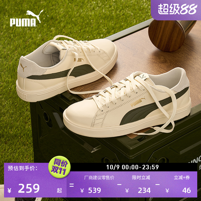 小白鞋网球风休闲板鞋PUMA彪马