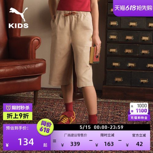 哈利波特联名运动短裤童PUMA彪马