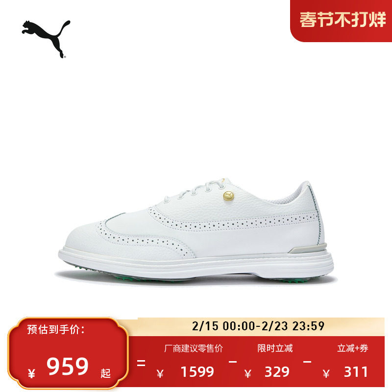 复古布洛克雕花高尔夫鞋皮鞋男PUMA彪马官方春季白色休闲鞋312554