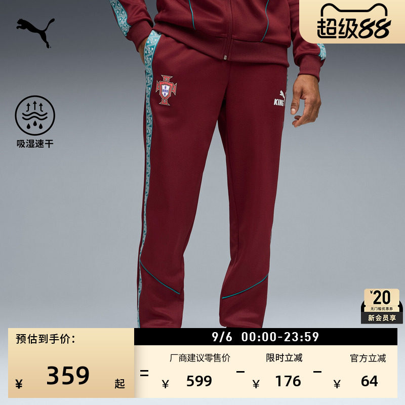 葡萄牙队印花修身吸湿足球运动长裤卫裤男PUMA彪马官方夏季784834