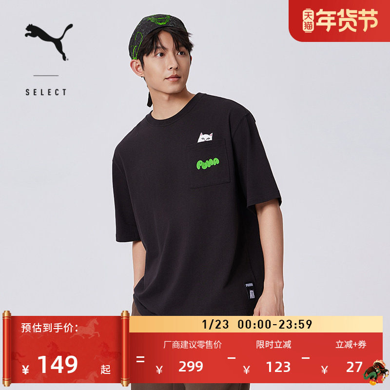 RIPNDIP联名|美拉德宽松短袖T恤男PUMA彪马猫咪运动上衣633779,运动服/休闲服装,运动T恤,淘宝优惠券,粉丝福利购,淘宝优惠卷