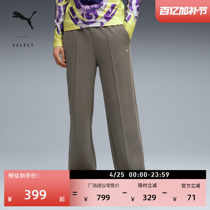 棕色直筒经典T7运动长裤男PUMA彪马官方新款夏季针织休闲裤632328