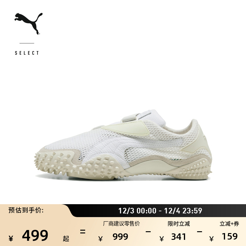 复古千禧风透气薄底鞋PUMA彪马