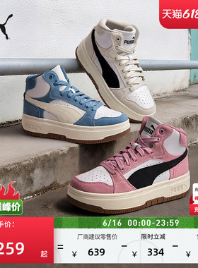厚底鞋|蓝色增高休闲板鞋女PUMA彪马新款夏季运动鞋REBOUND402595