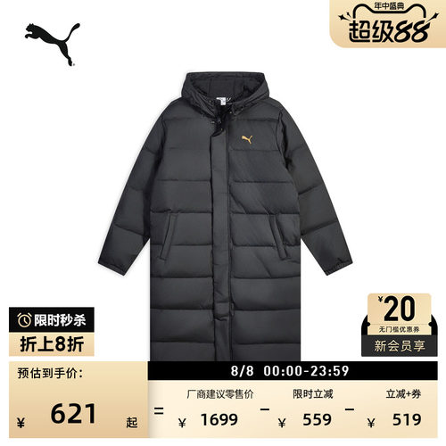 防风拒水长款运动羽绒服PUMA彪马