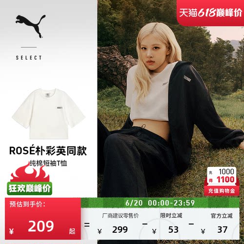 ROSE联名短款短袖T恤女PUMA彪马