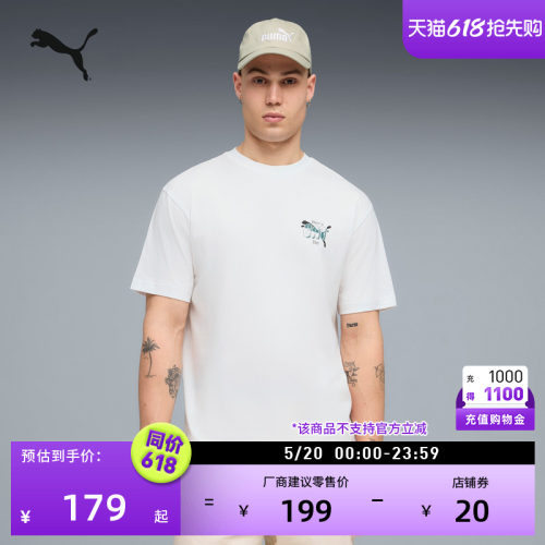 复古圆领短袖运动T恤男PUMA彪马