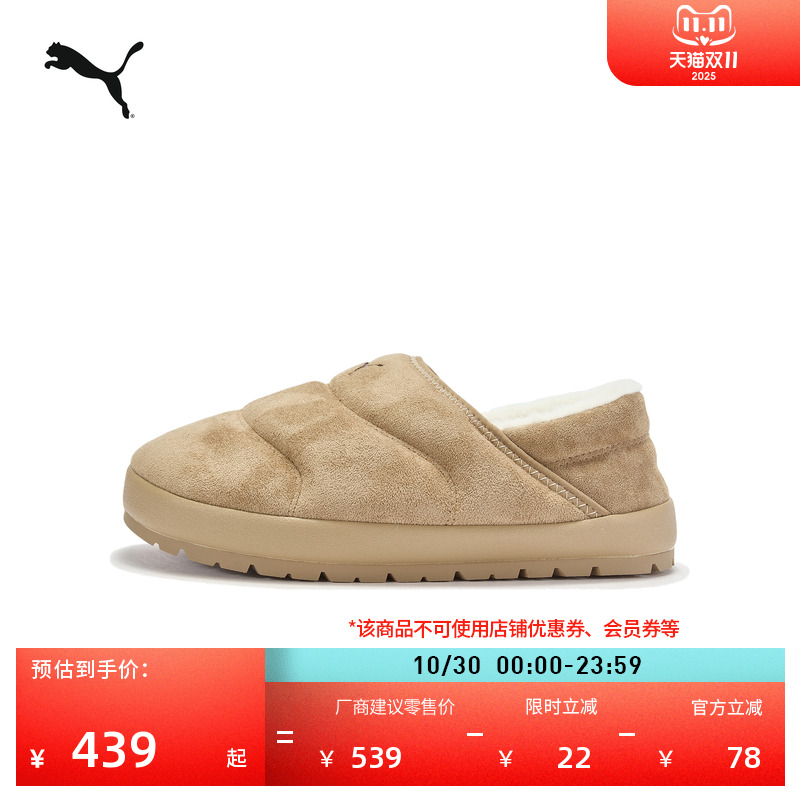 加绒一脚蹬半拖休闲鞋PUMA彪马