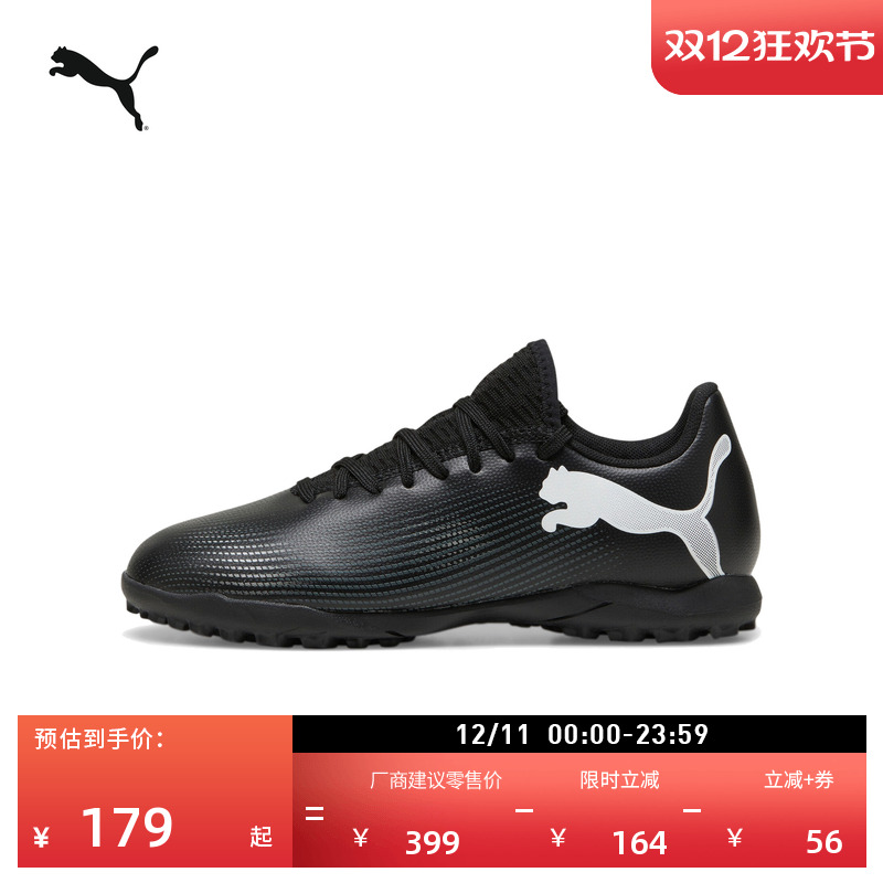 轻便碎钉飞盘足球鞋儿童PUMA彪马