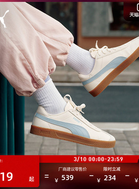 德训鞋|经典复古T头鞋男女PUMA彪马官方冬休闲低帮板鞋CLUB401515