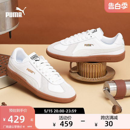 【德训鞋】PUMA彪马男女休闲板鞋小白鞋T头鞋ARMY TRAINER 386607