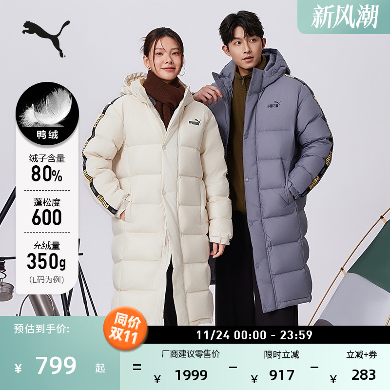防风拒水600蓬羽绒服PUMA彪马