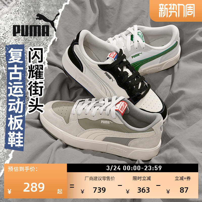 经典复古百搭休闲鞋男女PUMA彪马官方新款冬低帮板鞋SKYLX 394210