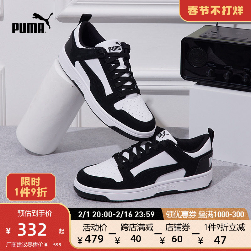 PUMA彪马官方 男女同款情侣运动休闲板鞋 REBOUND 370539