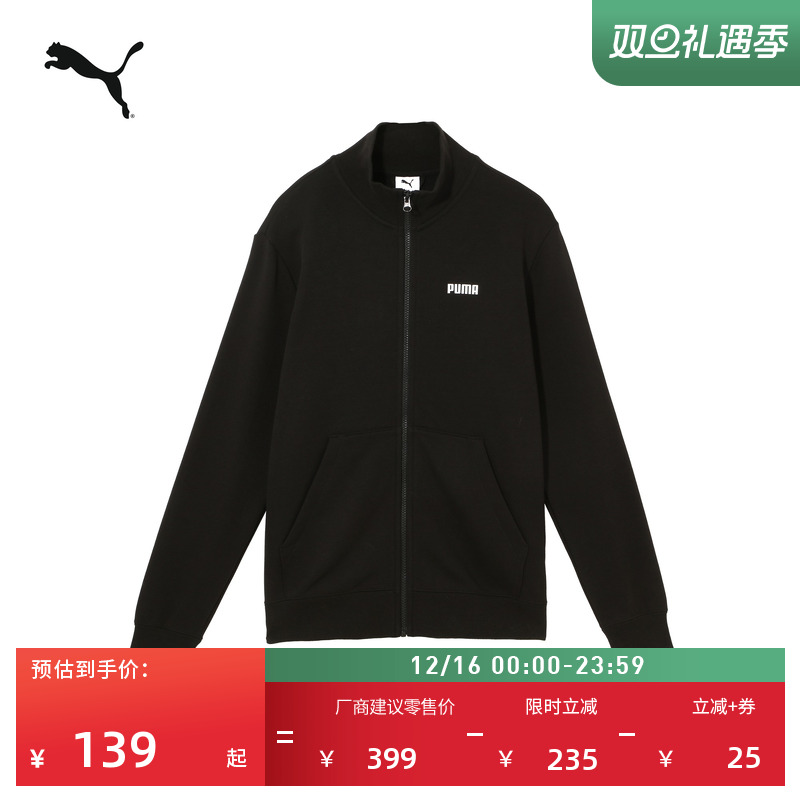 复古宽松针织休闲夹克外套男PUMA彪马新款冬季立领运动上衣690273