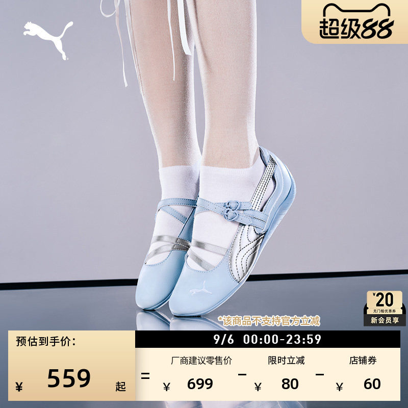 飞天小女警SPEEDCAT芭蕾鞋女PUMA