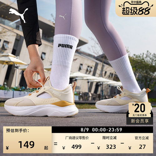 透气网面轻便厚底跑步鞋PUMA彪马