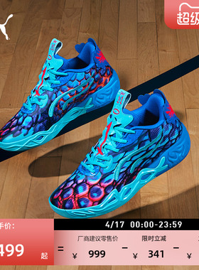 拉梅洛·鲍尔4代实战低帮篮球鞋男女款MB.04PUMA彪马运动鞋311318