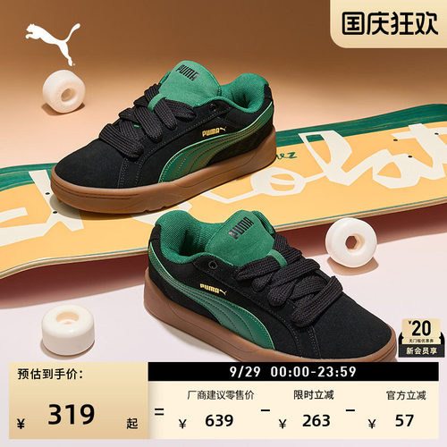 绿色复古面包鞋休闲板鞋PUMA彪马