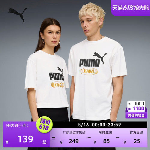 纯棉复古休闲短袖T恤PUMA彪马