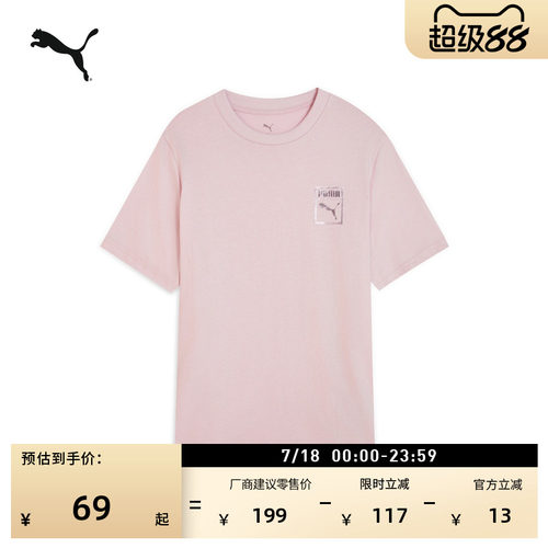 纯棉宽松休闲短袖T恤PUMA彪马