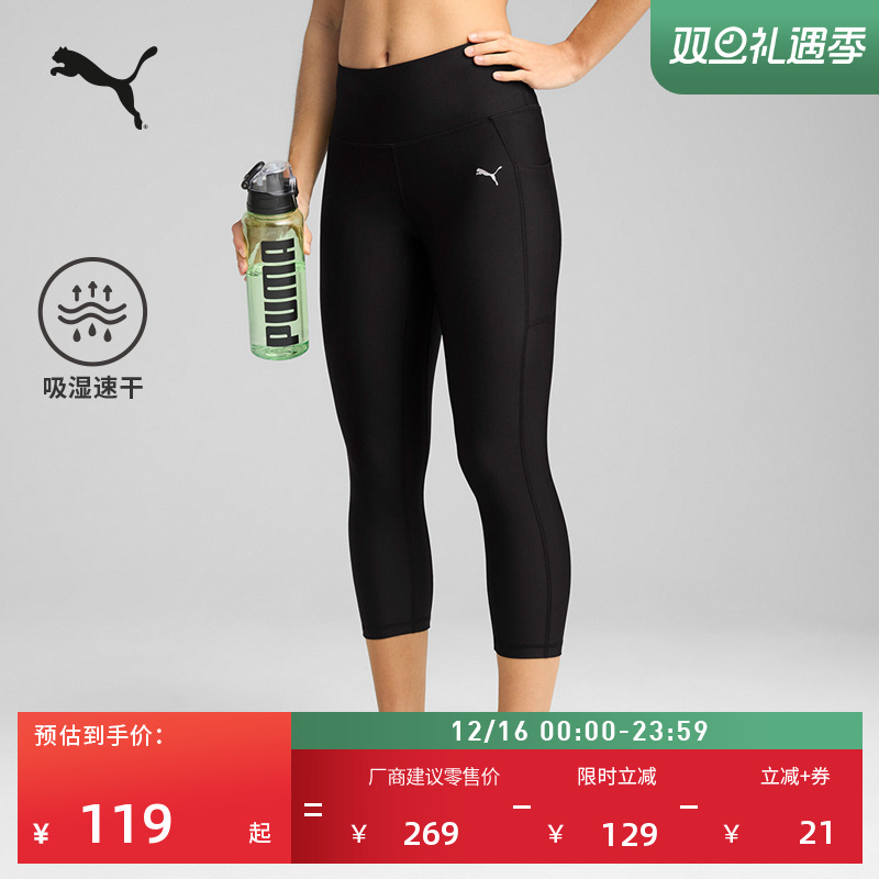吸湿速干跑步健身瑜伽紧身裤女PUMA彪马官方新款冬季运动裤527303