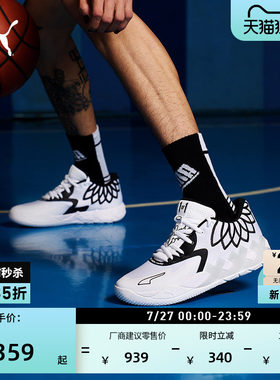 拉梅洛·鲍尔设计篮球鞋PUMA彪马