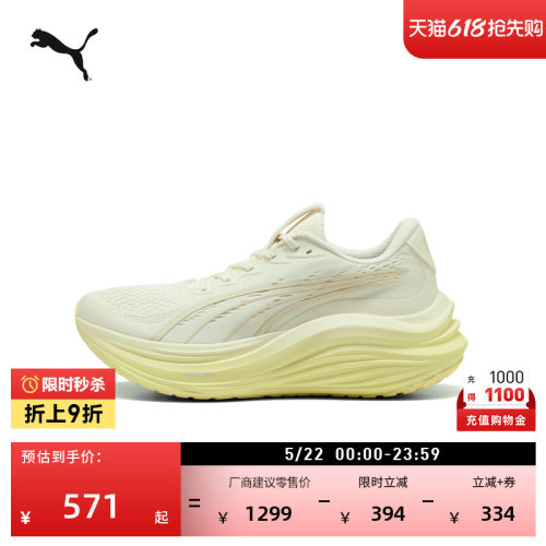 厚底透气网眼运动跑步鞋PUMA彪马