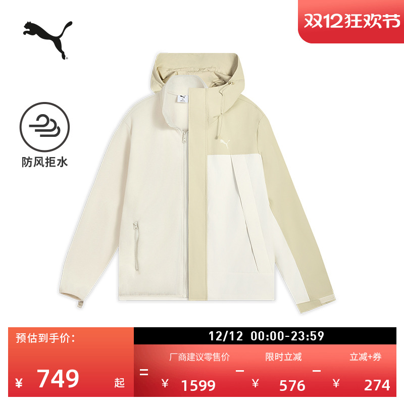防风拒水三合一外套男女PUMA彪马