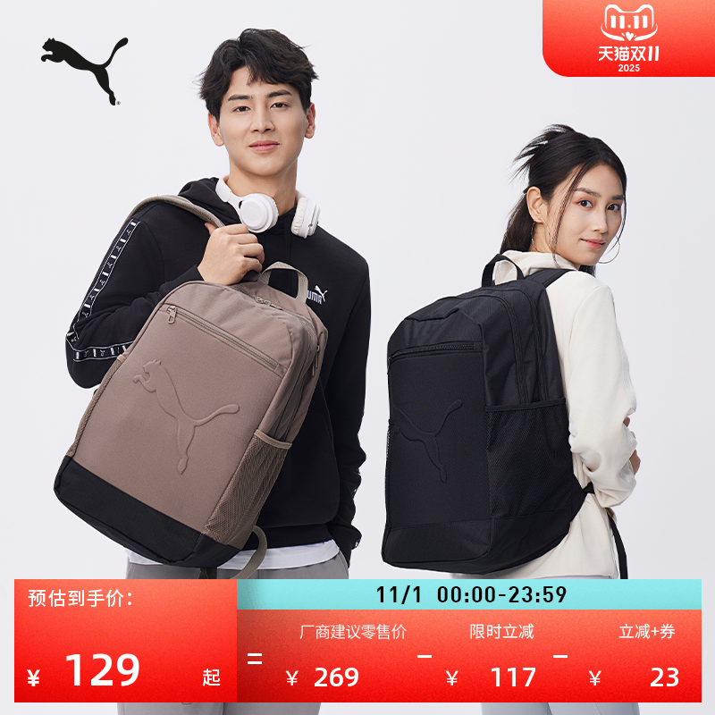 大容量双肩背包电脑包PUMA彪马