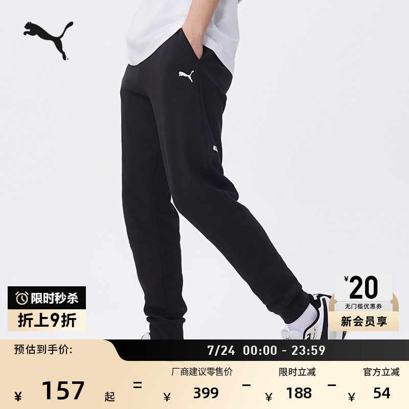 修身轻薄透气跑步运动长裤男子PUMA彪马官方夏季休闲针织裤681295